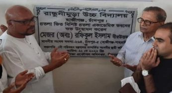 হাজীগঞ্জ রান্ধুনীমুড়া উবির নতুন ভবন উদ্বোধন করলেন মেজর রফিক এমপি