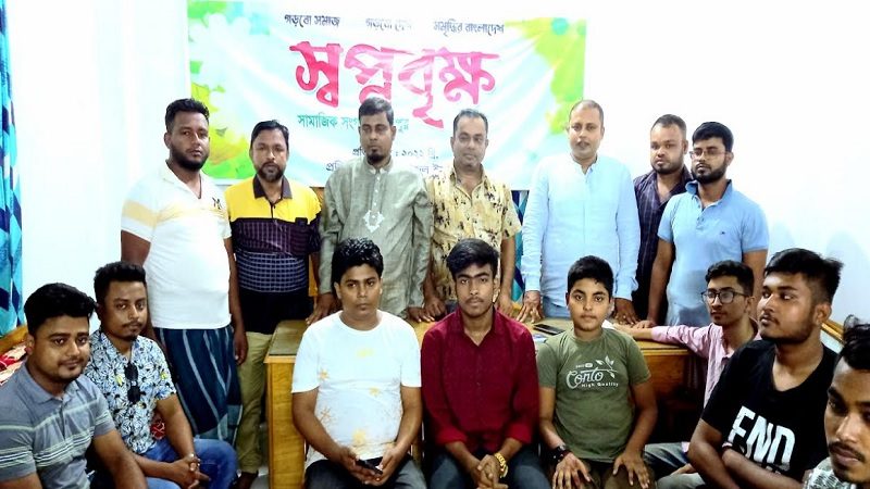 চাঁদপুরে সামাজিক সংগঠন স্বপ্নবৃক্ষের আত্মপ্রকাশ