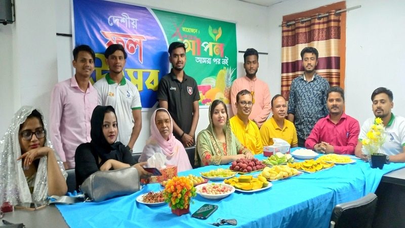 আপন এর আয়োজনে মধুমাসের দেশীয় ফল উৎসব অনুষ্ঠিত