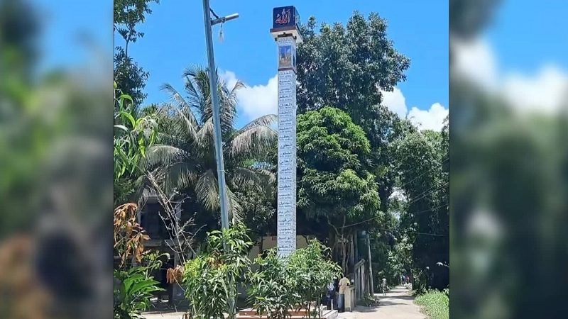 চাঁদপুরে এই প্রথম নির্মিত হলো আল্লাহর ৯৯ নাম লেখা স্তম্ভ