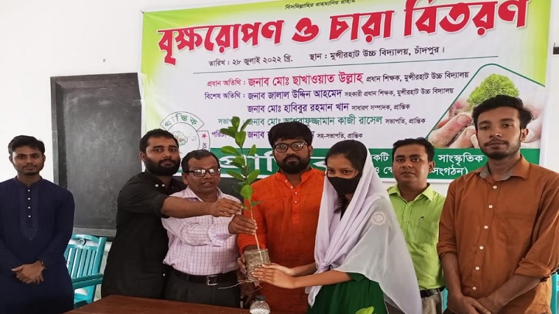 চাঁদপুরে প্রান্তিক সংগঠনের বৃক্ষরোপন ও চারা বিতরণ