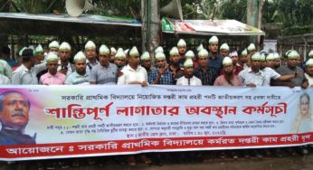 ৩৭ হাজার দপ্তরি কাম প্রহরীর ৫ দফা দাবি