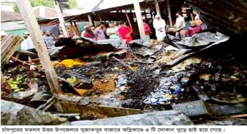 মতলবের সুজাতপুরে অগ্নিকাণ্ডে ৩ দোকান পুড়ে ছাই