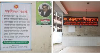 রোগীদের স্বাস্থ্য সচেতনতা ও সতর্কতায় হাসপাতালের সুন্দর ব্যবস্থা