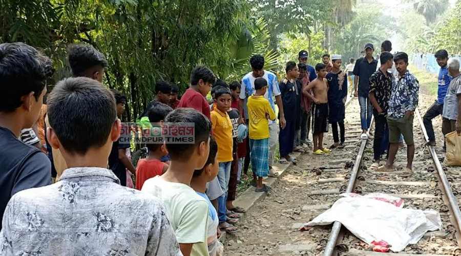 চাঁদপুরে ট্রেনের নিচে ঝাপিয়ে পড়ে নারীর আত্মহত্যা