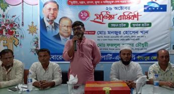 চাঁদপুরে এলডিপির ১৬তম প্রতিষ্ঠাবার্ষিকী পালিত