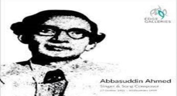 আব্বাসউদ্দীন আহমদ এর ১২১ তম জন্মবার্ষিকী