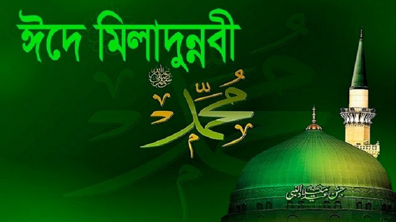 miladunnabi