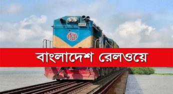 চাঁদপুরে রেল সেবা সপ্তাহ উপলক্ষে লিফলেট বিতরণ