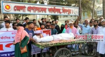 চাঁদপুরে লঞ্চযাত্রীকে ছুরিকাঘাতে হত্যার ঘটনায় মানববন্ধন