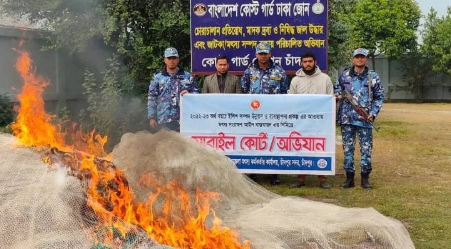 চাঁদপুরে পোড়ানো হলো ২৯ বেহুন্দি জাল