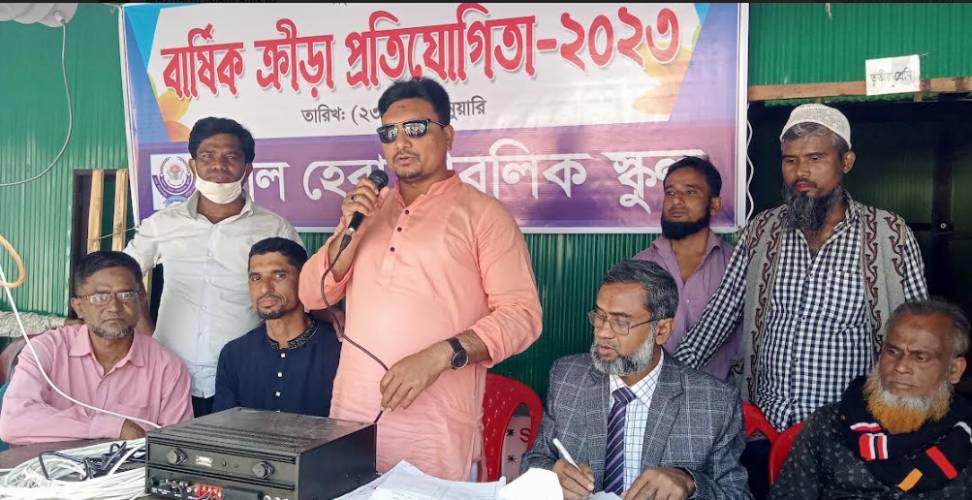 আল হেরা পাবলিক স্কুলের বার্ষিক ক্রীড়া প্রতিযোগিতা