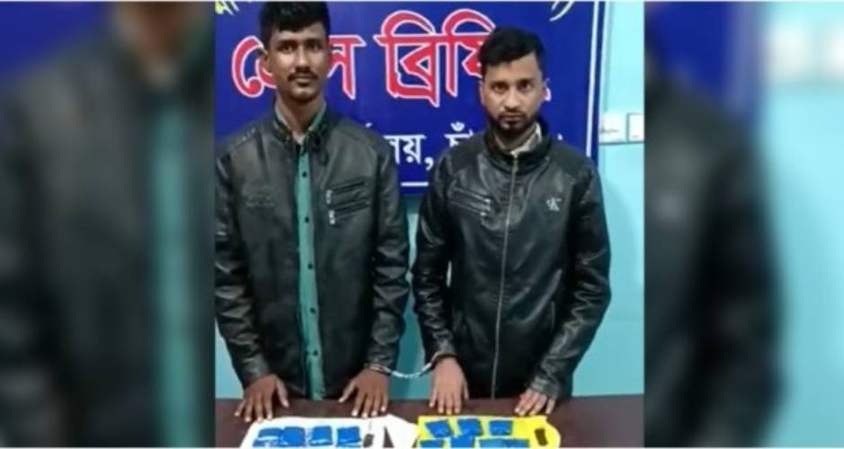 রাজবাড়ীর দুই মাদক বিক্রেতা চাঁদপুরে গ্রেফতার