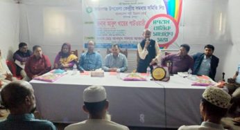 ফরিদগঞ্জ কেন্দ্রীয় সমবায় সমিতির সুনাম সারা দেশে রয়েছে