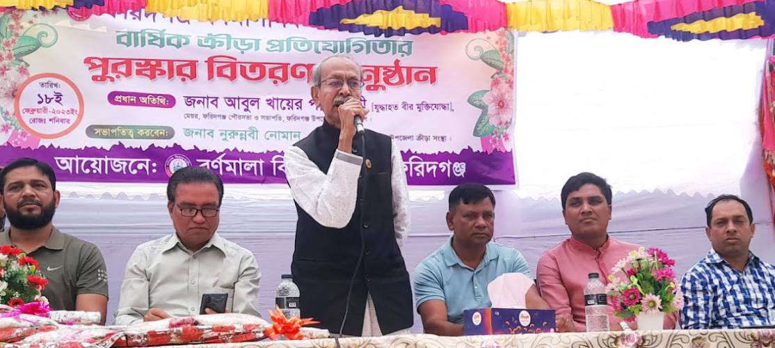 ফরিদগঞ্জ বর্ণমালা কিন্ডারগার্টেন বার্ষিক ক্রীড়া প্রতিযোগিতা