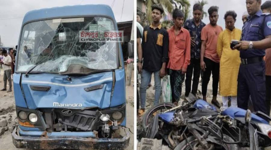 হাজীগঞ্জে পিকআপের ধাক্কায় মোটরসাইকেলের তিন আরোহী মৃত্যুর সাথে পাঞ্জা লড়ছে