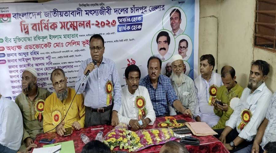 চাঁদপুর জেলা মৎস্যজীবি দলের দ্বি-বার্ষিক সম্মেলন সম্পন্ন