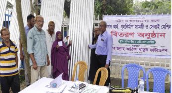 শাহরাস্তিতে অসহায়দের মাঝে গৃহনির্মাণ সামগ্রী ও সেলাই মেশিন বিতরণ