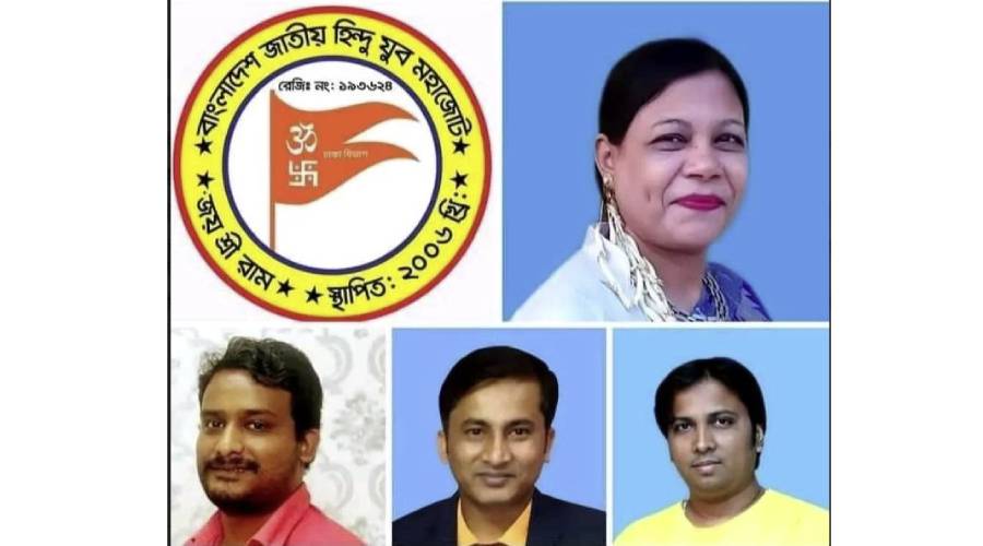 বাংলাদেশ জাতীয় হিন্দু যুব মহাজোট চাঁদপুর জেলা শাখার কমিটি গঠন