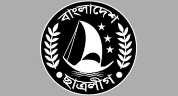 ছাত্রলীগের পূর্ণাঙ্গ কমিটি ঘোষণা