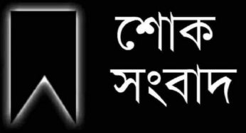 ফরিদগঞ্জে তিন মুক্তিযোদ্ধার ইন্তেকাল, রাস্ট্রীয় মর্যাদায় দাফন