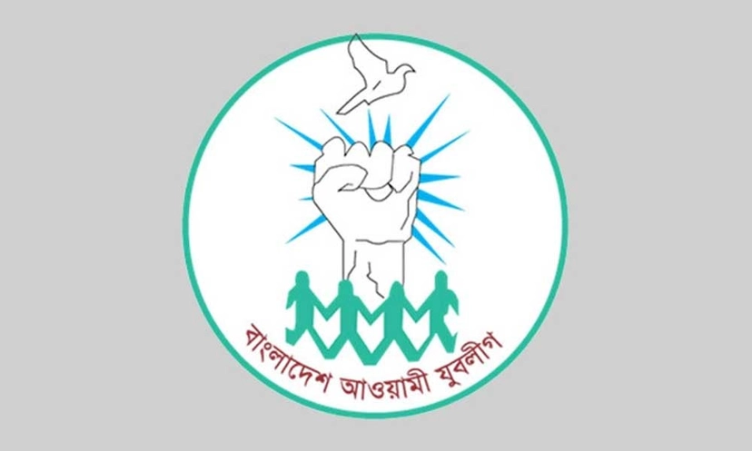 যুবলীগ