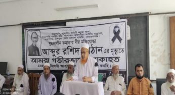 কচুয়ায় মুক্তিযোদ্ধা আব্দুর রশিদ পাঠানের স্মরণে শোকসভা ও মিলাদ