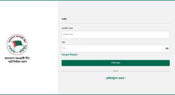 অনলাইনে যেভাবে পাবেন আওয়ামী লীগের মনোনয়ন ফরম