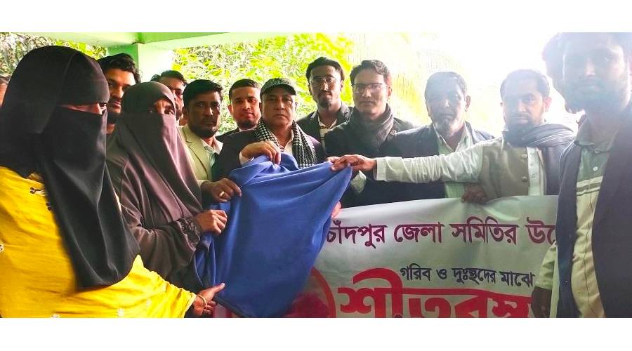 কচুয়ায় আওয়ামী লীগ নেতার উদ্যোগে শীতবস্ত্র বিতরণ