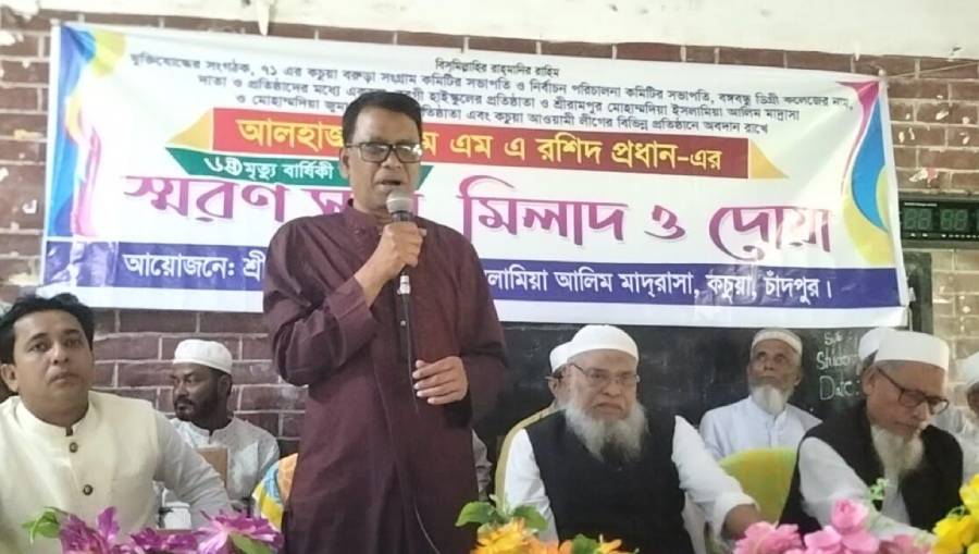 কচুয়ায় মুক্তিযুদ্ধের সংগঠক এম.এ রশিদ প্রধান প্রধানের মৃত্যুবার্ষিকী পালিত