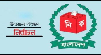 মতলব উত্তর ও দক্ষিণে ১৭ প্রার্থীর মনোনয়নপত্র জমা