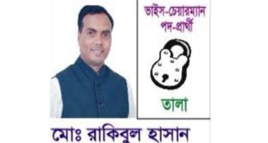 চেয়ারম্যান