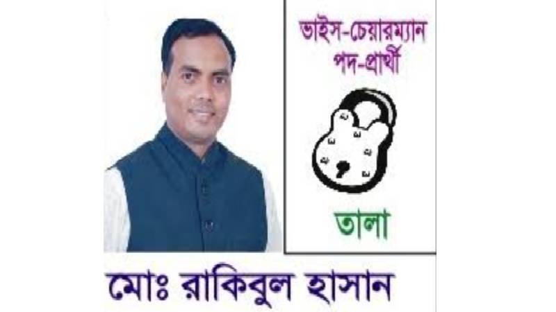 কচুয়ায় ভাইস চেয়ারম্যান পদে তালা প্রতীকের জয়জয়কার