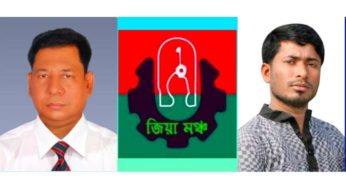 চাঁদপুরে সাম্প্রদায়িক সম্প্রীতি রক্ষায় জিয়া মঞ্চের আহ্বান