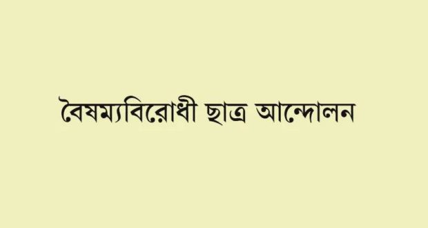 ছাত্র