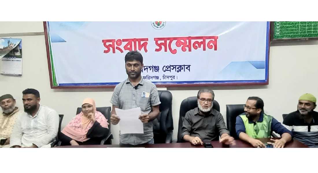 ফরিদগঞ্জে চেয়ারম্যানের বিরুদ্ধে  অনিয়ম ও দুর্নীতির বিষয়ে ইউপি সদস্যদের সংবাদ সম্মেলন