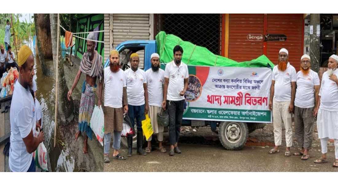 চাঁদপুর স্কলার ওয়েলফেয়ার ও যুব অর্গানিজেশনের পক্ষ থেকে ত্রাণ সহায়তা