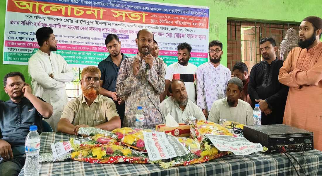 হাজীগঞ্জে রায়চোঁ বাজার ব্যবসায়ী সমিতির আলোচনা সভা