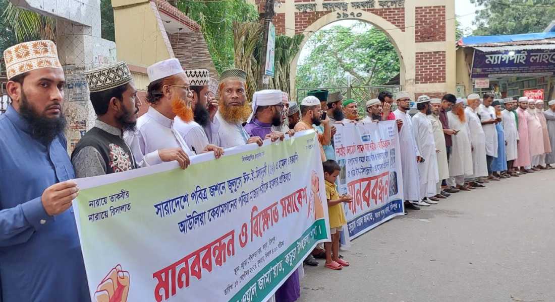 জশনে জুলুছসহ বিভিন্ন মাজারে হামলার প্রতিবাদে কচুয়ায় মানববন্ধন