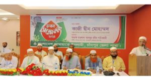 চাঁদপুরে মাধ্যমিক সহকারী শিক্ষক সমিতির প্রতিষ্ঠাবার্ষিকী ৪ নভেম্বর, চাঁদপুরে মাধ্যমিক সহকারী শিক্ষক সমিতির প্রতিষ্ঠাবার্ষিকী ৪ নভেম্বর , চাঁদপুরে মাধ্যমিক সহকারী শিক্ষক সমিতির প্রতিষ্ঠাবার্ষিকী ৪ নভেম্বর