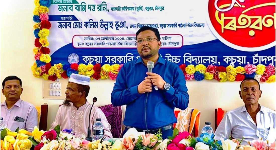 কচুয়া সরকারি পাইলট উবির অভিভাবক সমাবেশ ও পুরষ্কার বিতরণ