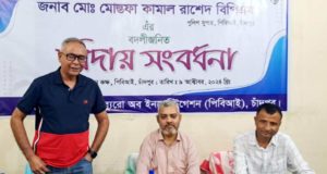 দৈনিক চাঁদপুর প্রবাহের প্রকাশক নিলুফার দায়িত্ব গ্রহণ