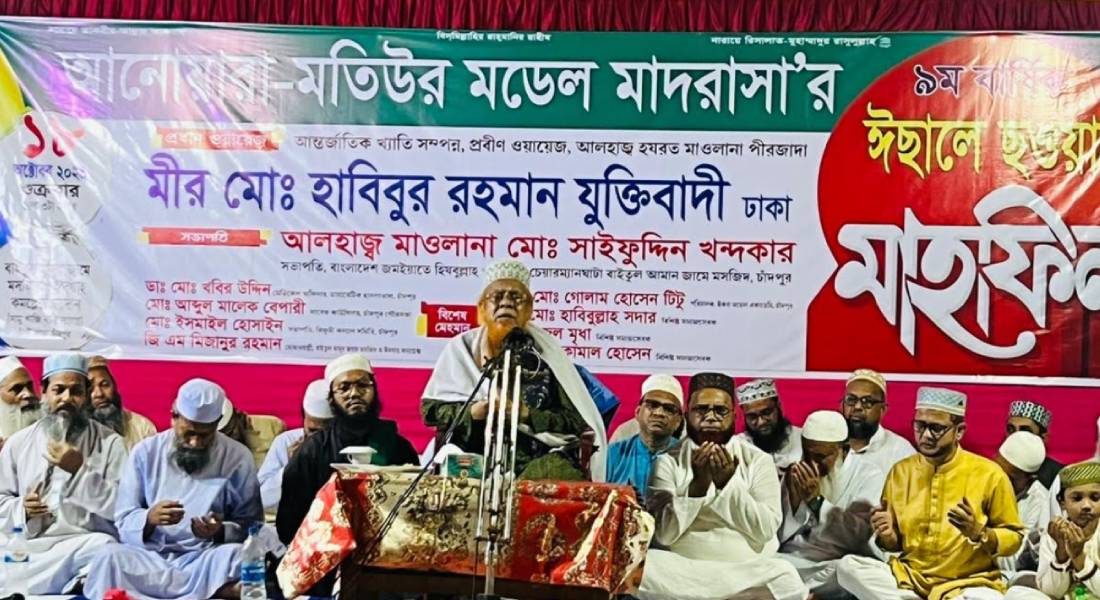 আনোয়ারা-মতিউর মডেল মাদরাসার বার্ষিক ইছালে ছওয়াব মাহফিল