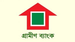 গ্রামীণ ব্যাংকের মালিকানা ৯০% ঋণগ্রহীতা ও ১০% সরকার