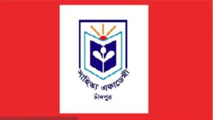 সাহিত্য একাডেমি চাঁদপুর-এর মাসিক সাহিত্য সভা