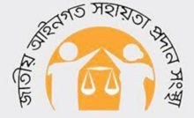 আইনি সহায়তা (1)