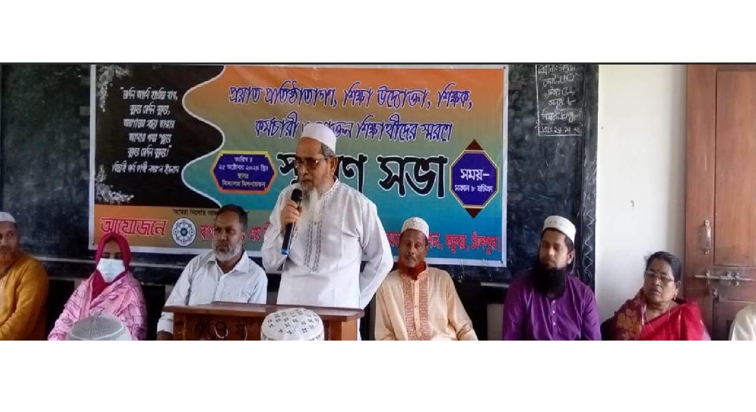 কচুয়ার রাগদৈলে প্রয়াত ব্যাক্তিবর্গের স্মরণ সভা ও দোয়া