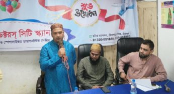 হাজীগঞ্জে ডক্টরস্ সিটি স্ক্যান সেন্টারের উদ্বোধন