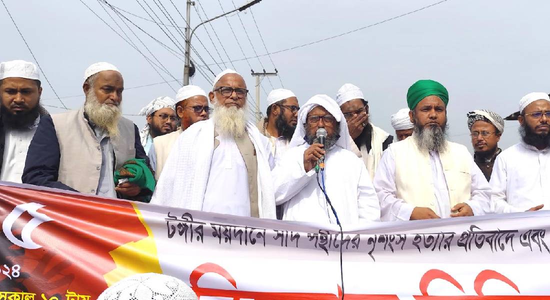 চাঁদপুরে বিক্ষোভ সমাবেশে সাদ-পন্থিদের নিষিদ্ধসহ পাঁচ দফা ঘোষণা