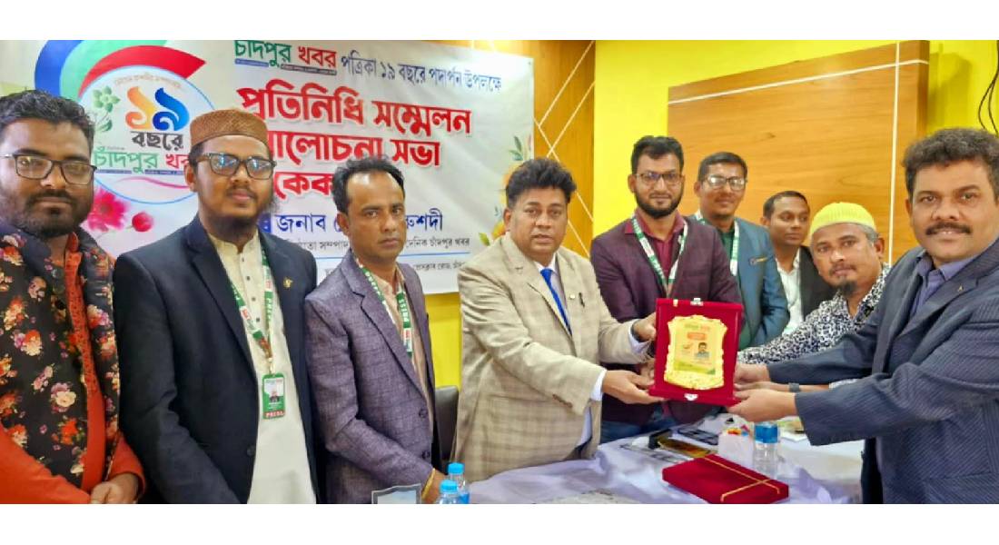 দৈনিক চাঁদপুর খবরের প্রতিষ্ঠাবার্ষিকী পালিত